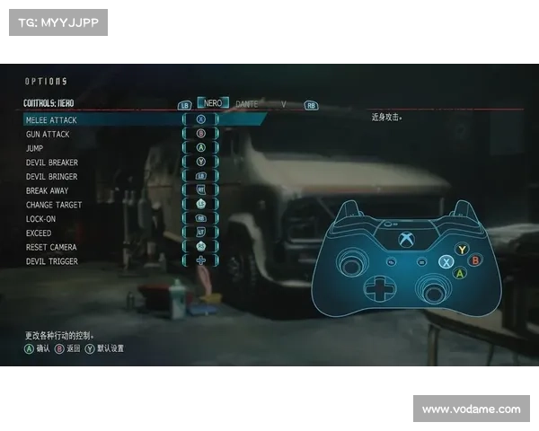 鬼泣五：关闭手柄辅助模式的方法